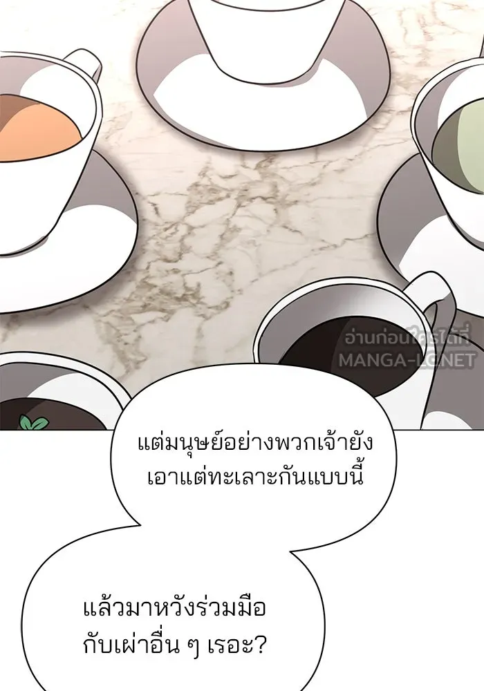 The Academy Is Doomed Chap 89 - Next Chap 90