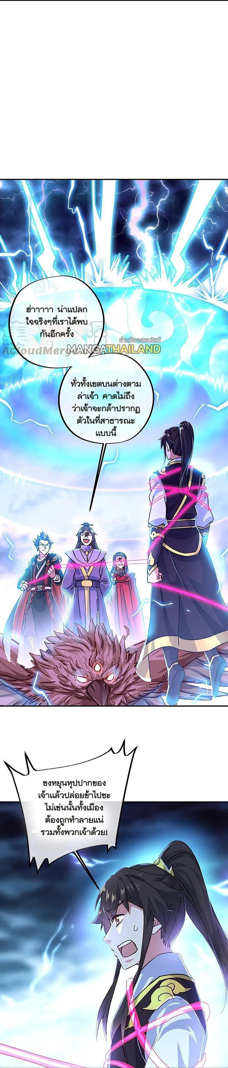 Peerless Battle Spirit Chap 325 - Next Chap 326