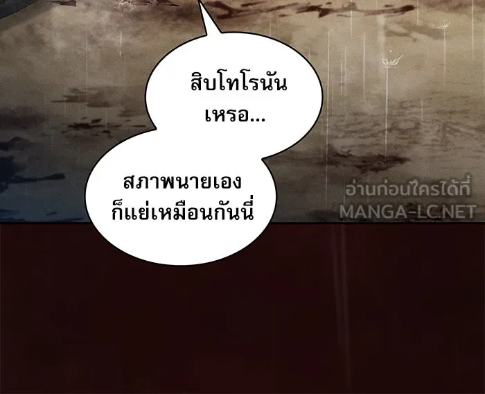 Academy’s Genius Swordmaster – นักดาบอัจฉริยะจากอะคาเดมี Chap 2 - Next Chap 3