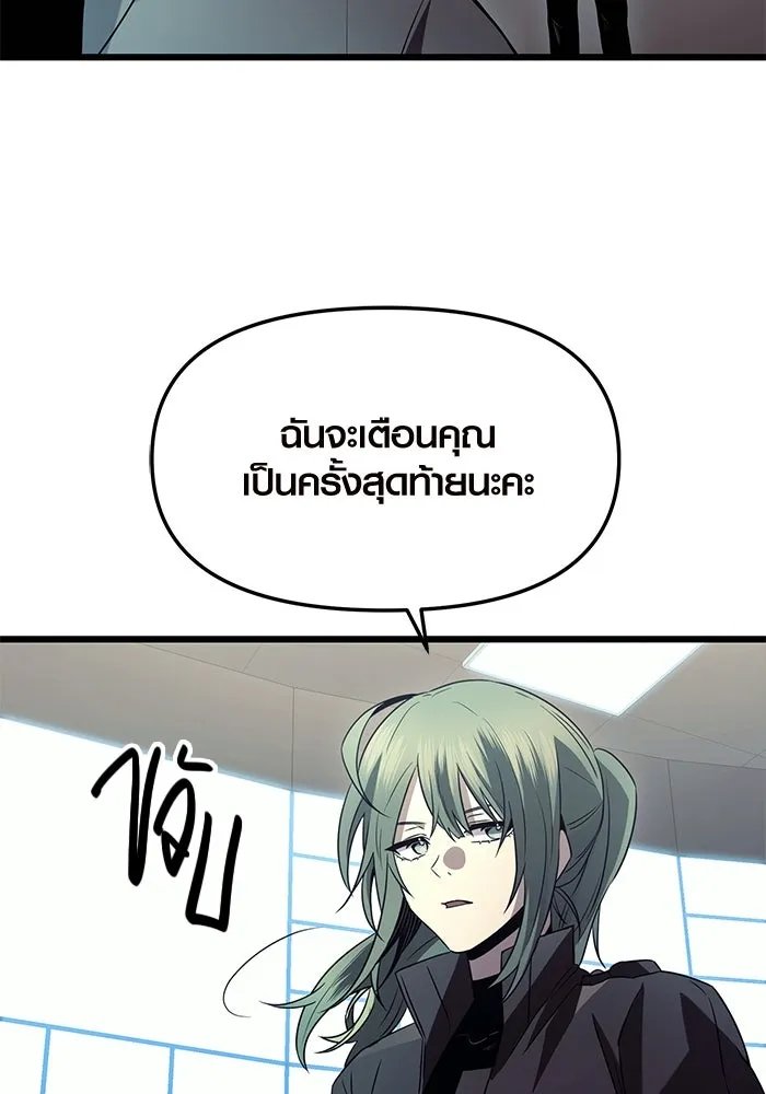 I Obtained a Mythic Item – พลิกชะตาคว้าไอเทมระดับเทพ Chap 73 - Next Chap 74
