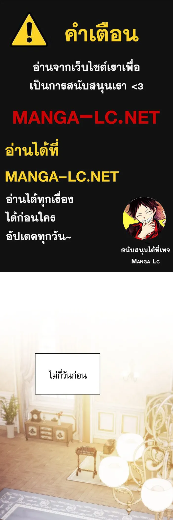 Academy’s Genius Swordmaster – นักดาบอัจฉริยะจากอะคาเดมี Chap 59 - Next Chap 60