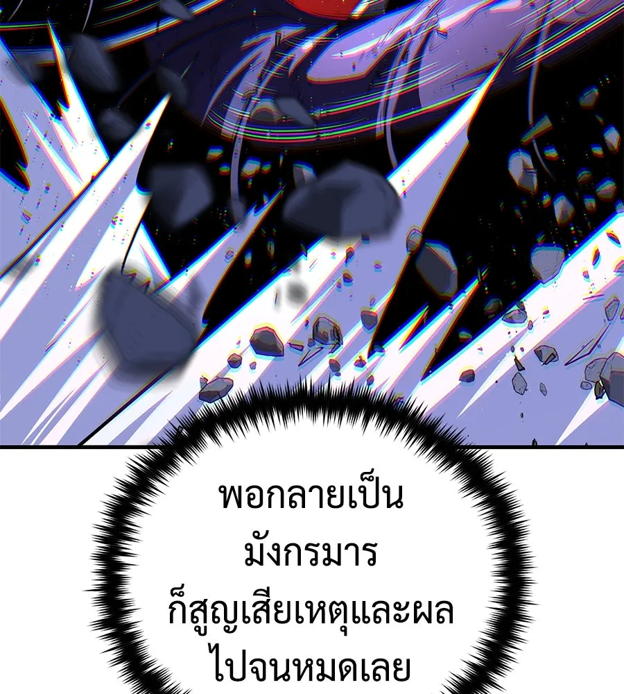 The Dark Magician Transmigrates After 66666 Years – จอมเวทเกิดใหม่ในรอบ 66666 ปี Chap 150 - Next Chap 151