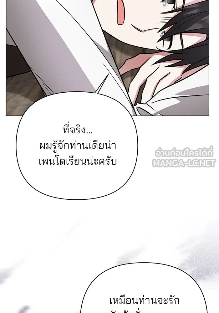 The Academy Is Doomed Chap 51 - Next Chap 52