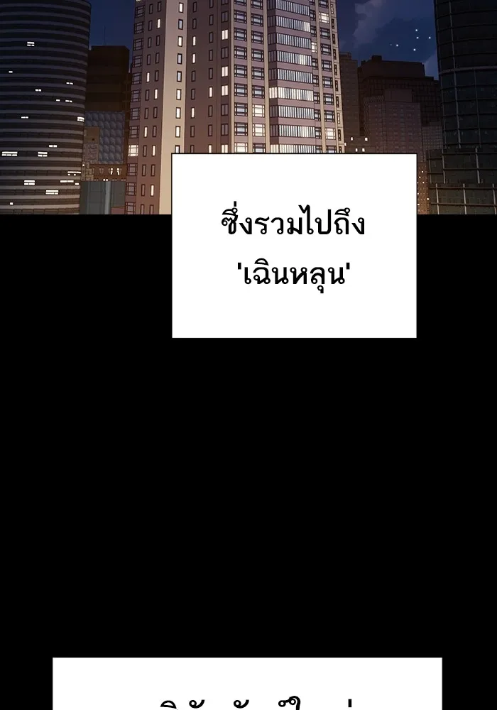 The Tutorial Tower of the Advanced Player – ผู้เล่นขั้นเทพแห่งหอคอยฝึกสอน Chap 223 - Next Chap 224