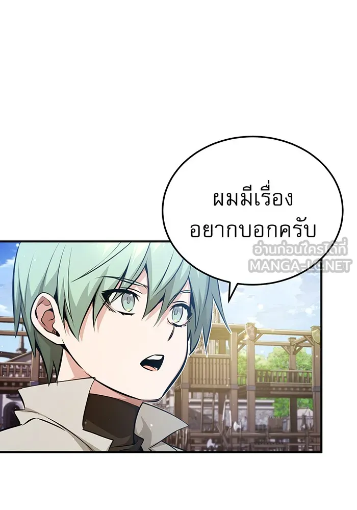 The Dark Magician Transmigrates After 66666 Years – จอมเวทเกิดใหม่ในรอบ 66666 ปี Chap 57 - Next Chap 58