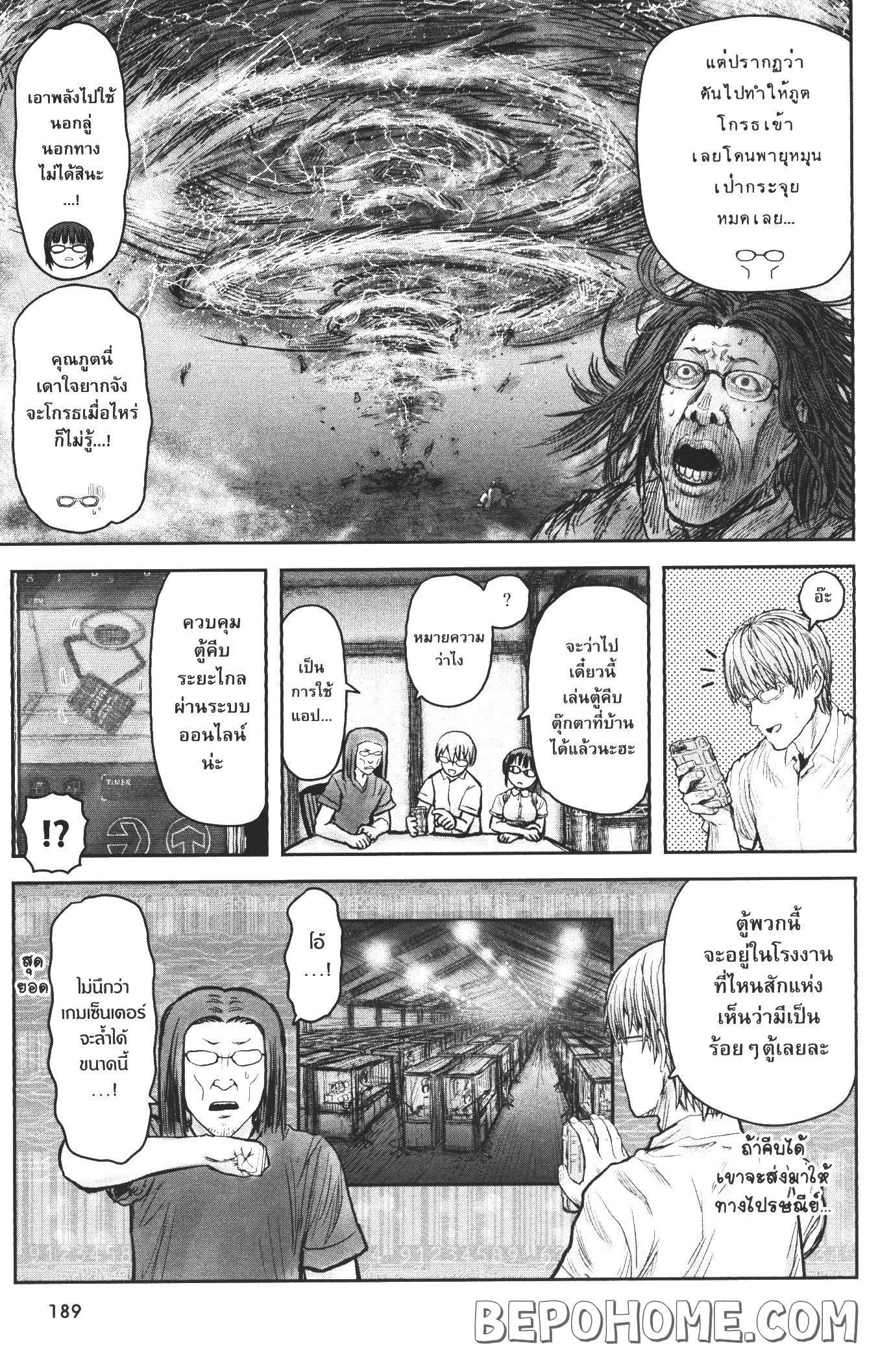 Isekai Ojisan Chap 27.5 - Next Chap 28.5