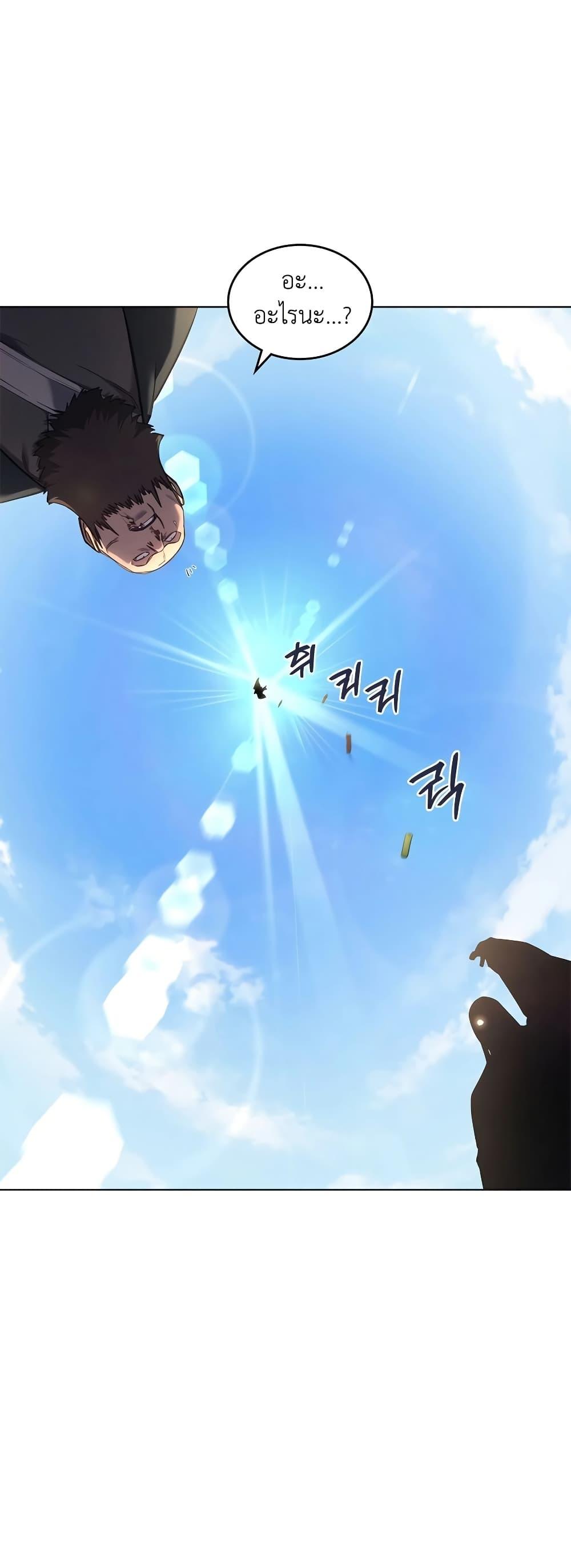 Chronicles of Heavenly Demon ตำนานมารสวรรค์ Chap 252 - Next Chap 253