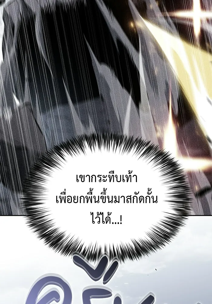The Regressed Son of a Duke is an Assassin – ลูกชายคนเล็กของดยุกคือมือสังหาร Chap 100 - Next Chap 101