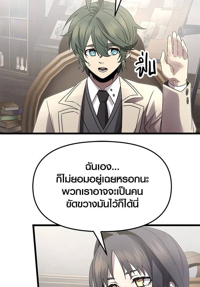 I Obtained a Mythic Item – พลิกชะตาคว้าไอเทมระดับเทพ Chap 55 - Next Chap 56