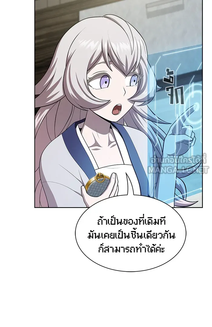 The Tutorial Tower of the Advanced Player – ผู้เล่นขั้นเทพแห่งหอคอยฝึกสอน Chap 80 - Next Chap 81