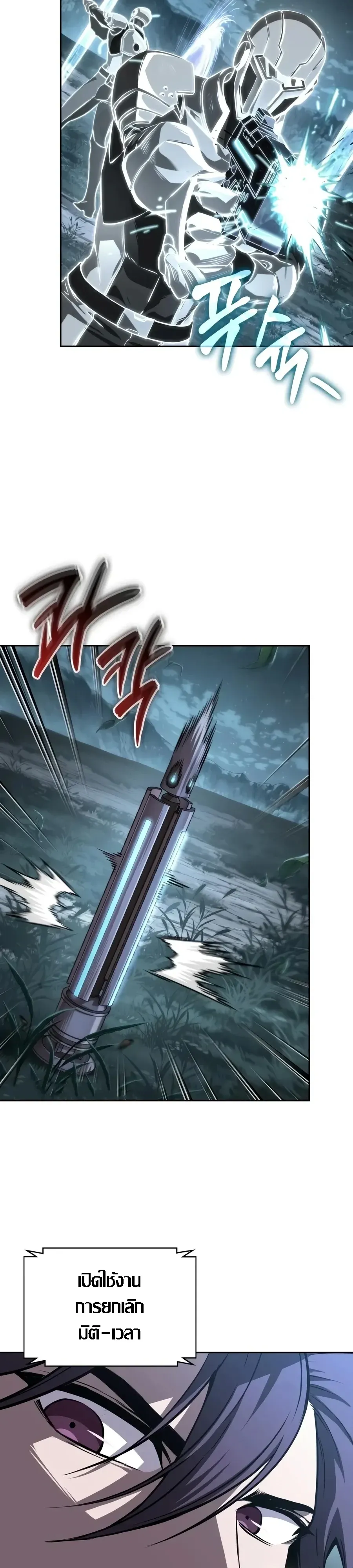 Nano Machine Chap 323 - Next Chap 324