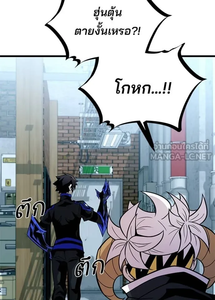 Villain To Kill Chap 214 - Next Chap 215