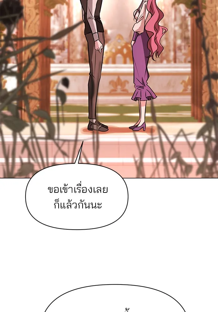 The Academy Is Doomed Chap 63 - Next Chap 64