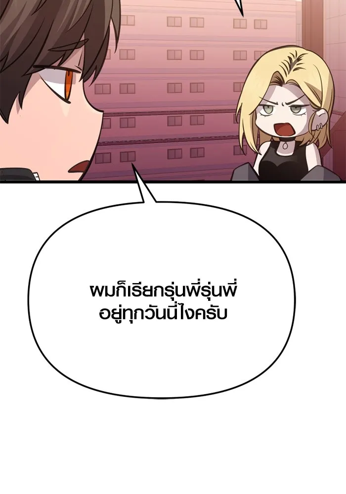 I Obtained a Mythic Item – พลิกชะตาคว้าไอเทมระดับเทพ Chap 114 - Next Chap 115