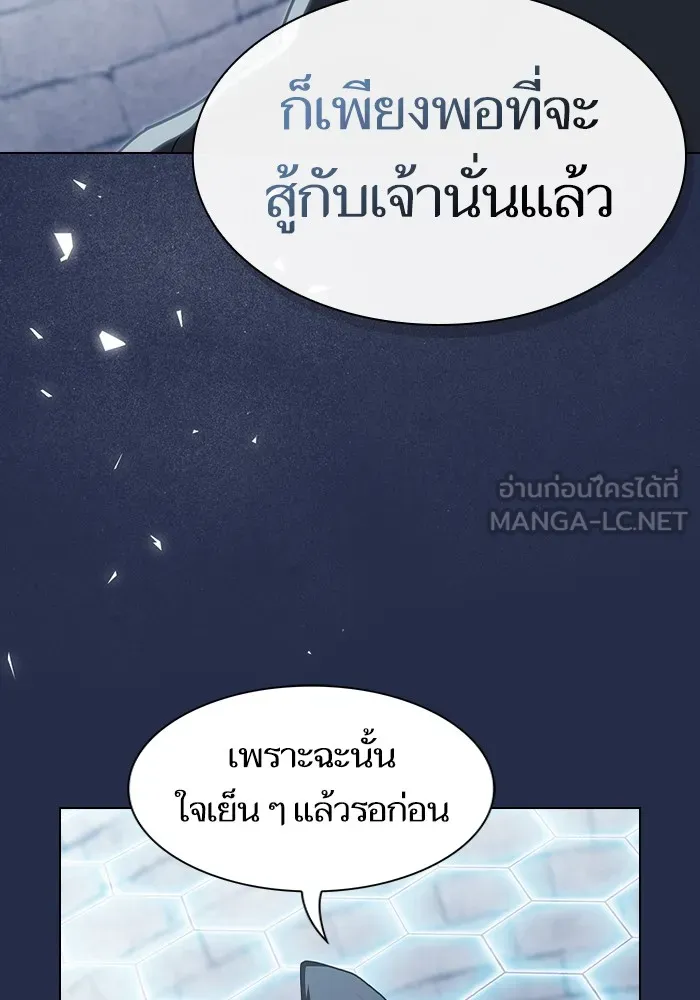 The Tutorial Tower of the Advanced Player – ผู้เล่นขั้นเทพแห่งหอคอยฝึกสอน Chap 126 - Next Chap 127
