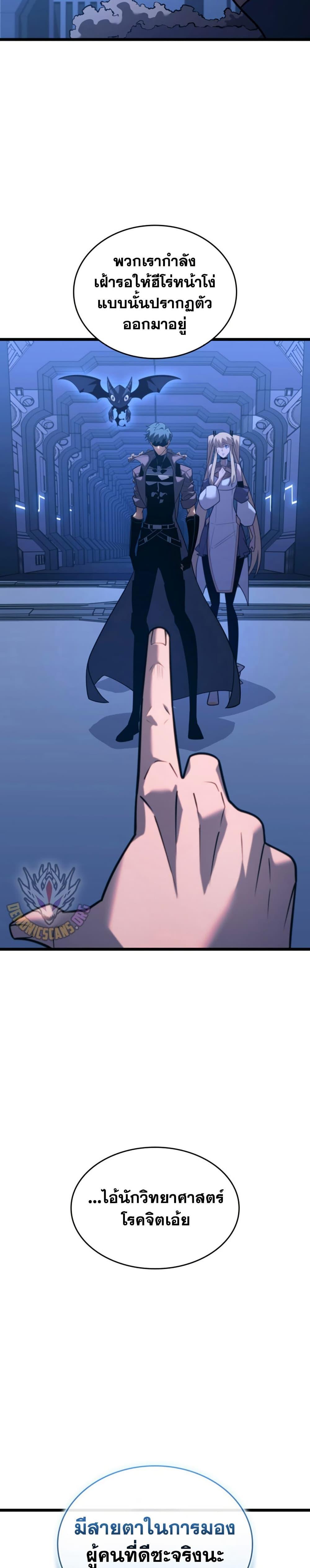 Return of the SSS-Class Ranker Chap 162 - Next Chap 163