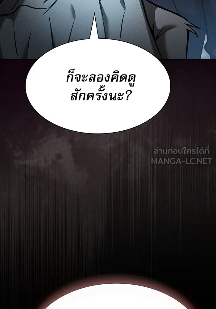 Academy’s Genius Swordmaster – นักดาบอัจฉริยะจากอะคาเดมี Chap 20 - Next Chap 21