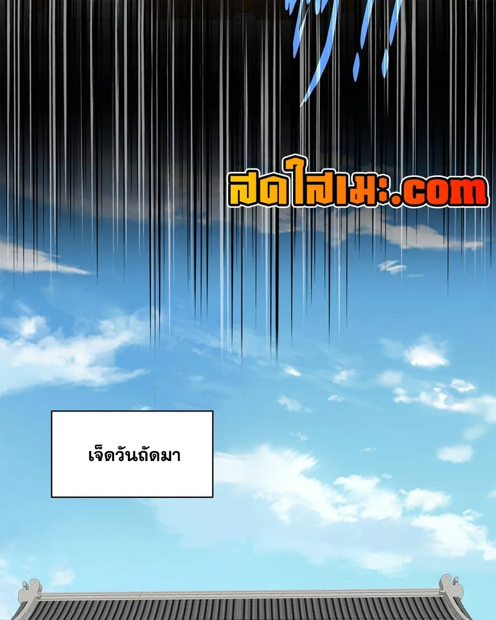 Magic Emperor Chap 900 - Next Chap 901