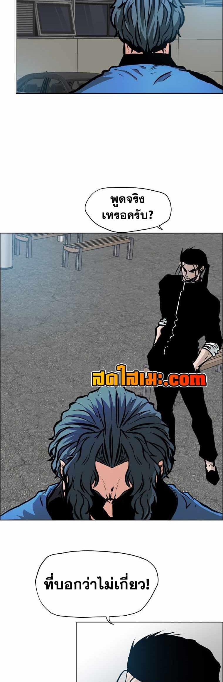 Boss in School Chap 131 - Next Chap 132