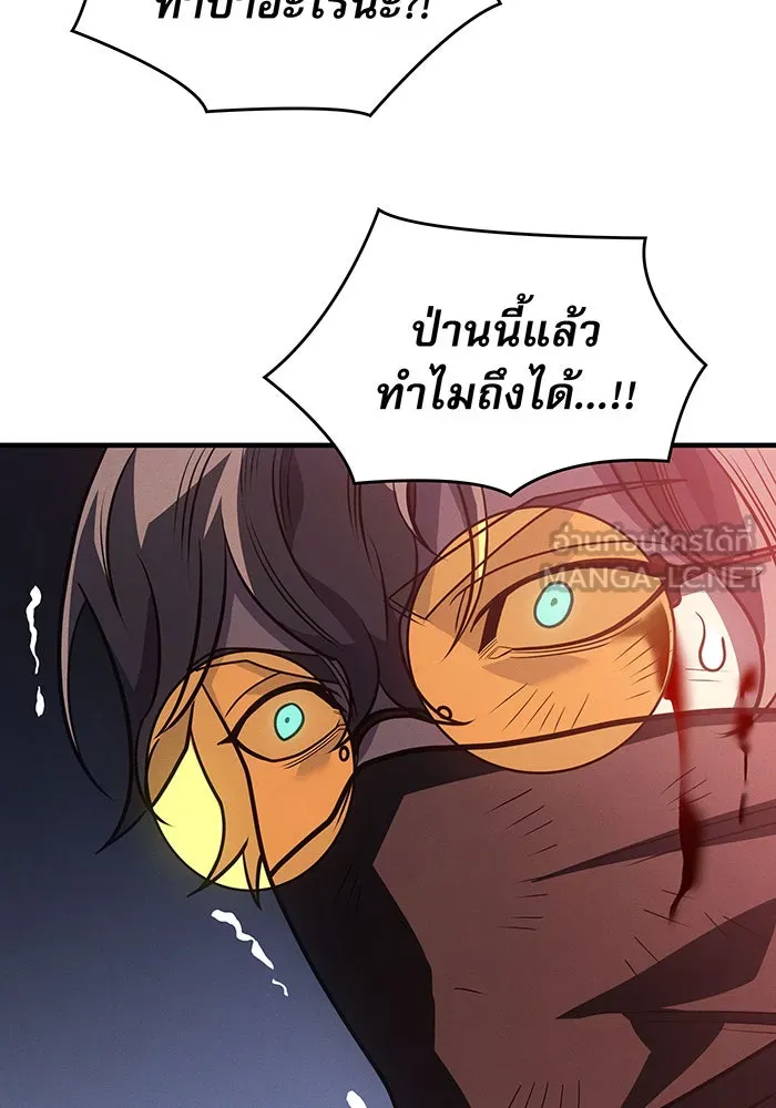 Regressing With the King’s Power – เกิดใหม่พร้อมพลังแห่งราชัน Chap 59 - Next Chap 60