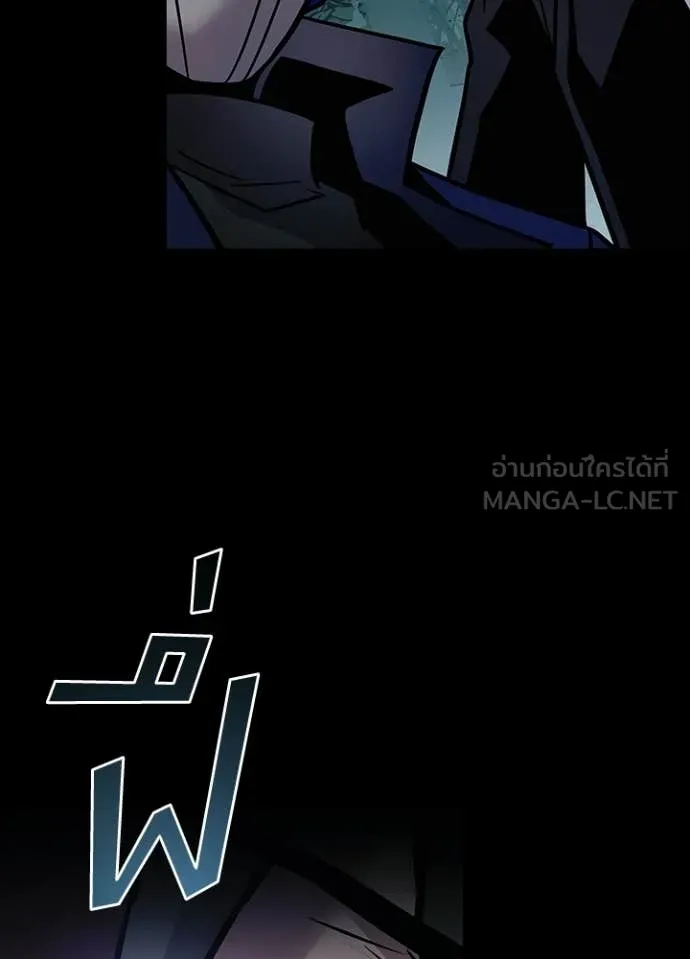 Villain To Kill Chap 208 - Next Chap 209