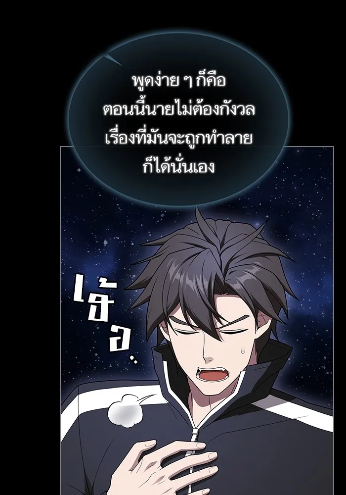 The Tutorial Tower of the Advanced Player – ผู้เล่นขั้นเทพแห่งหอคอยฝึกสอน Chap 203 - Next Chap 204
