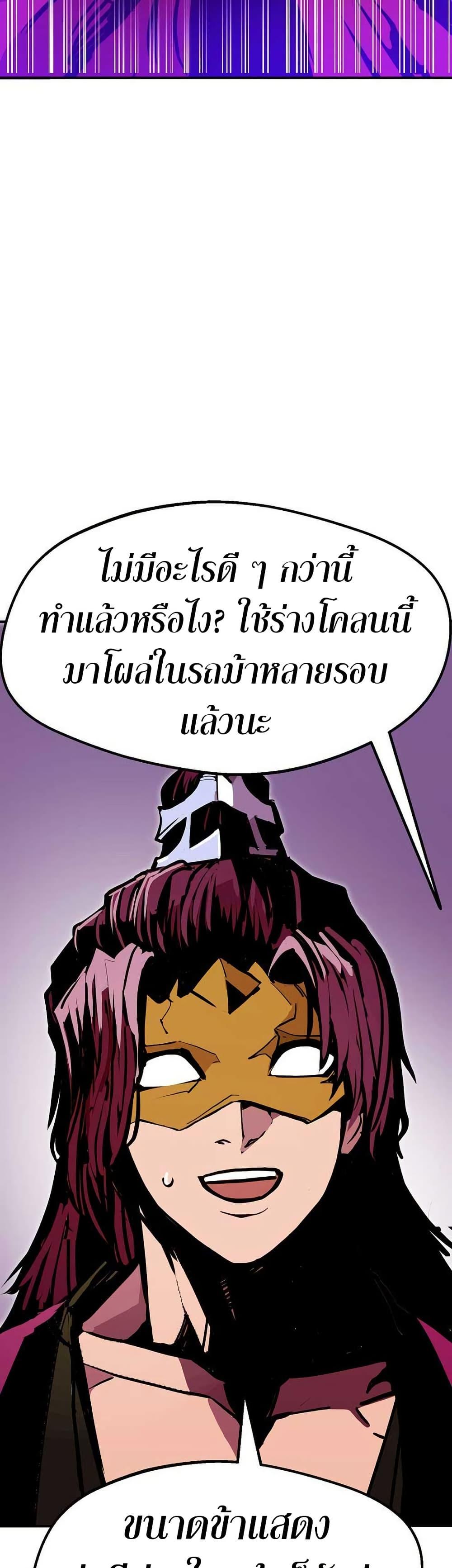 Worthless Regression Chap 89 - Next Chap 90