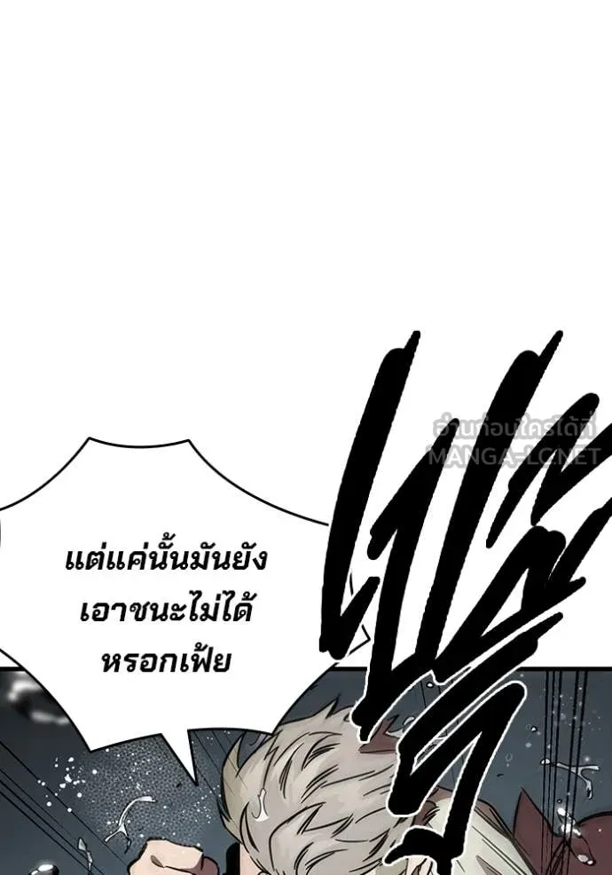 The Great War Chap 55 - Next Chap 56