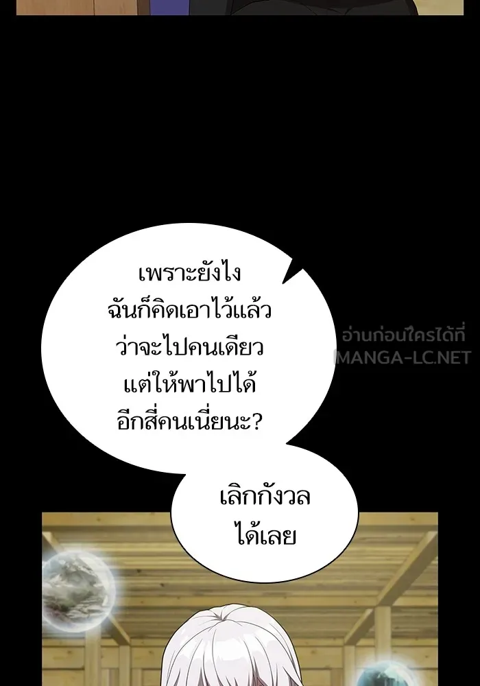 The Tutorial Tower of the Advanced Player – ผู้เล่นขั้นเทพแห่งหอคอยฝึกสอน Chap 151 - Next Chap 152