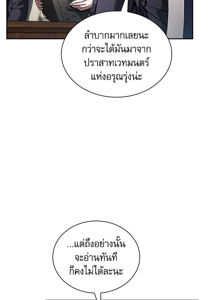 Academy’s Genius Swordmaster – นักดาบอัจฉริยะจากอะคาเดมี Chap 94 - Next Chap 95