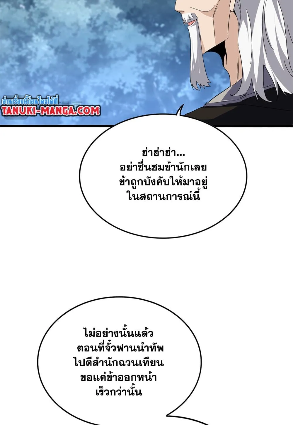 Magic Emperor Chap 791 - Next Chap 792