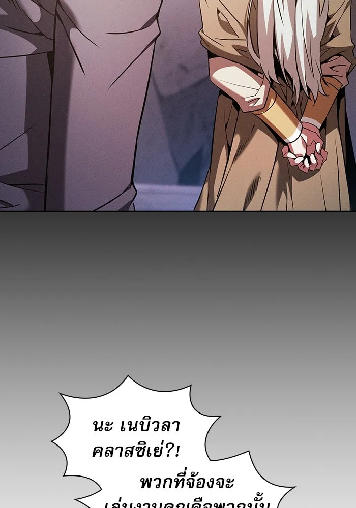 Academy’s Genius Swordmaster – นักดาบอัจฉริยะจากอะคาเดมี Chap 43 - Next Chap 44