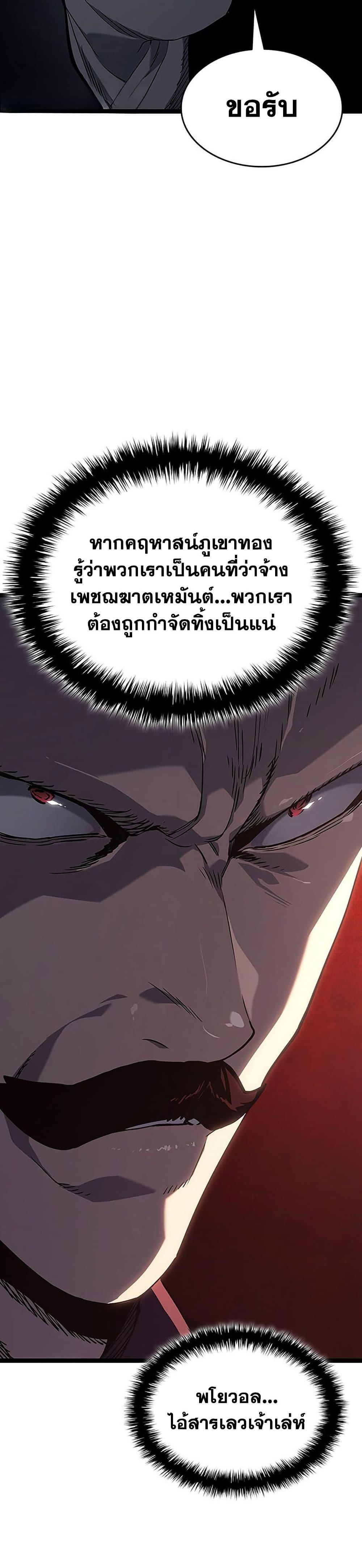 Reaper of the Drifting Moon Chap 134 - Next Chap 135