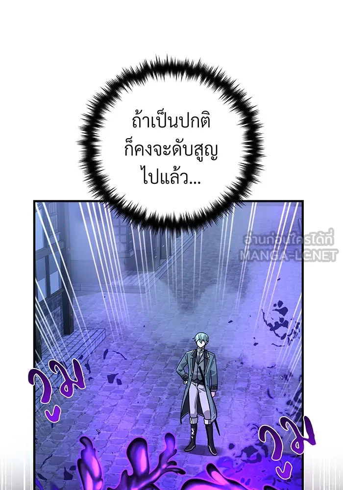 The Dark Magician Transmigrates After 66666 Years – จอมเวทเกิดใหม่ในรอบ 66666 ปี Chap 105 - Next Chap 106