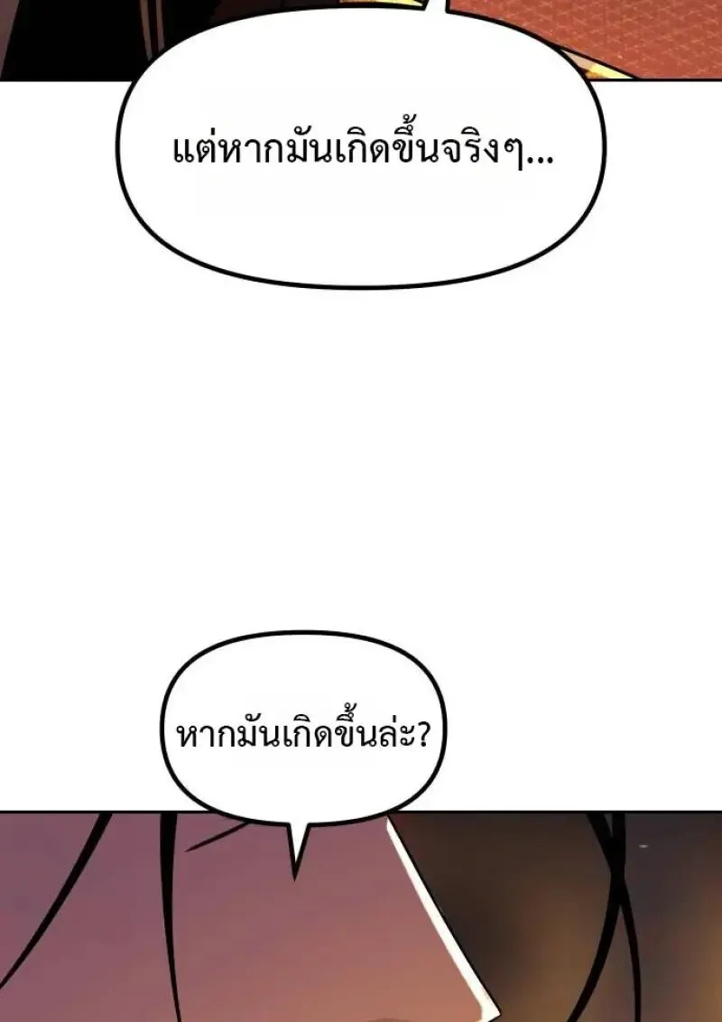 Chronicles of the Demon Faction Chap 153 - Next Chap 154