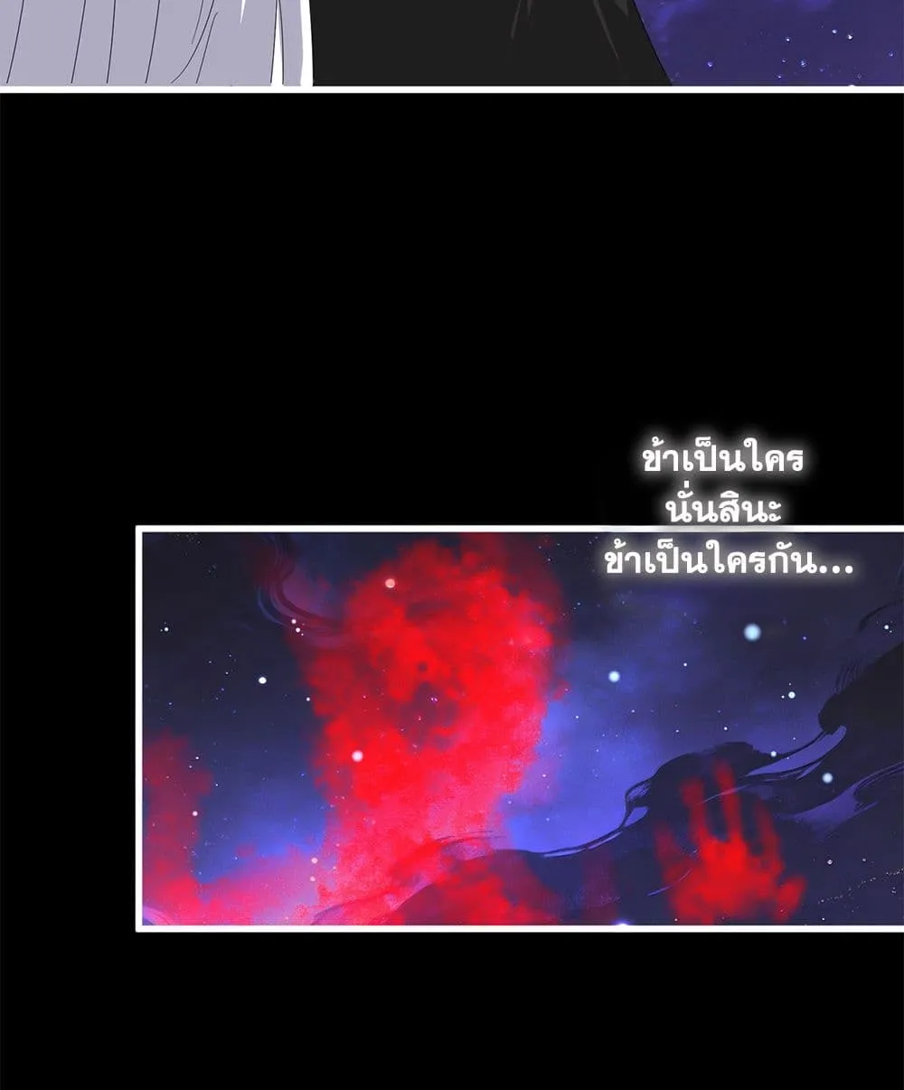 Magic Emperor Chap 818 - Next Chap 819