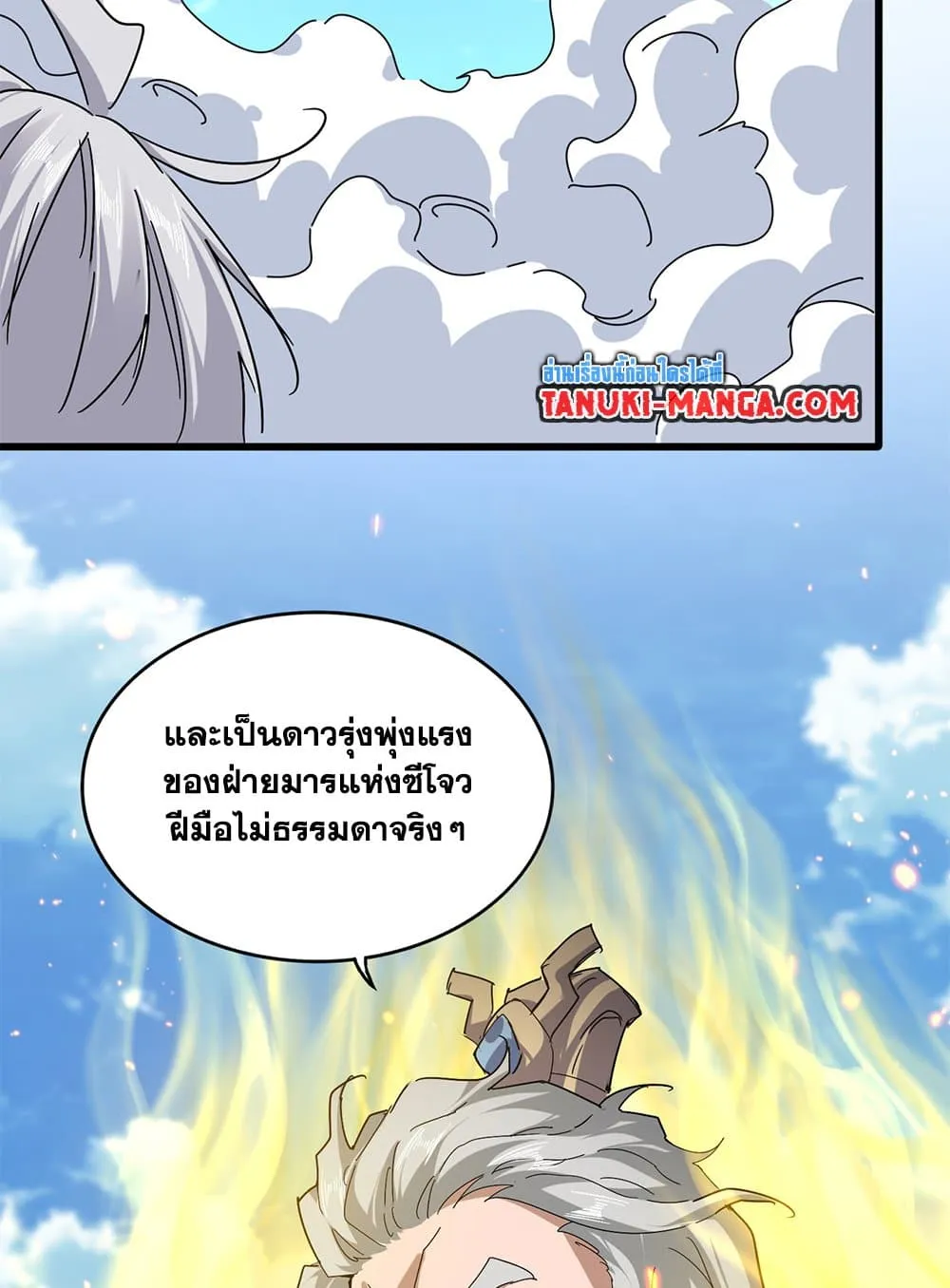 Magic Emperor Chap 793 - Next Chap 794