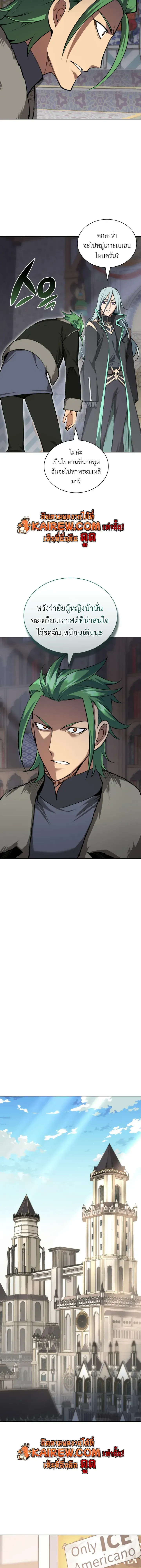 Overgeared Chap 323 - Next Chap 324