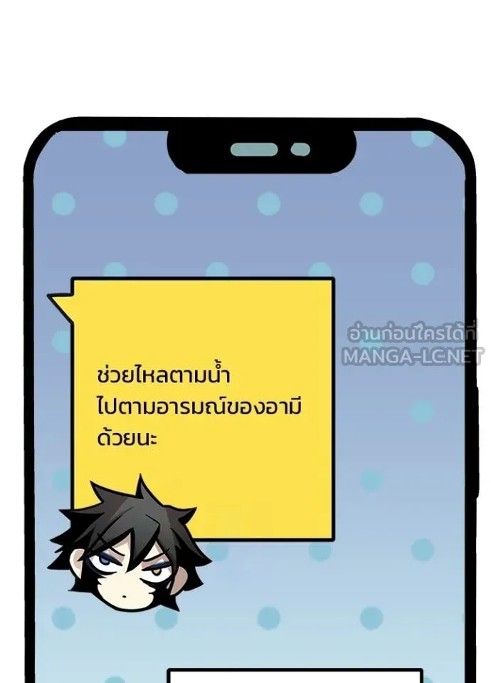 Villain To Kill Chap 222 - Next Chap 223