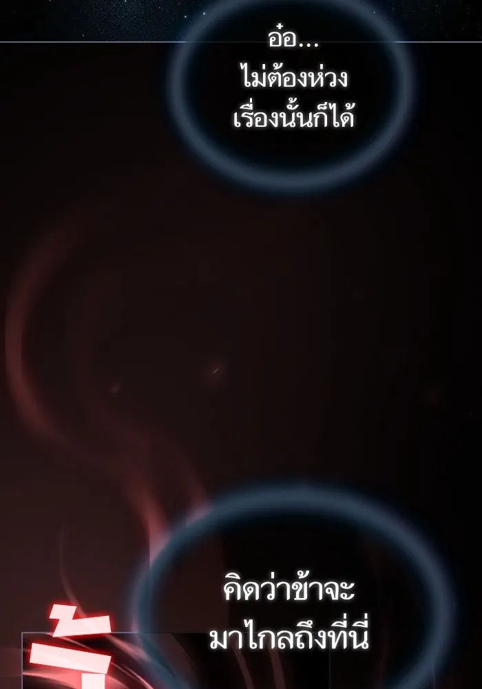 The Tutorial Tower of the Advanced Player – ผู้เล่นขั้นเทพแห่งหอคอยฝึกสอน Chap 164 - Next Chap 165
