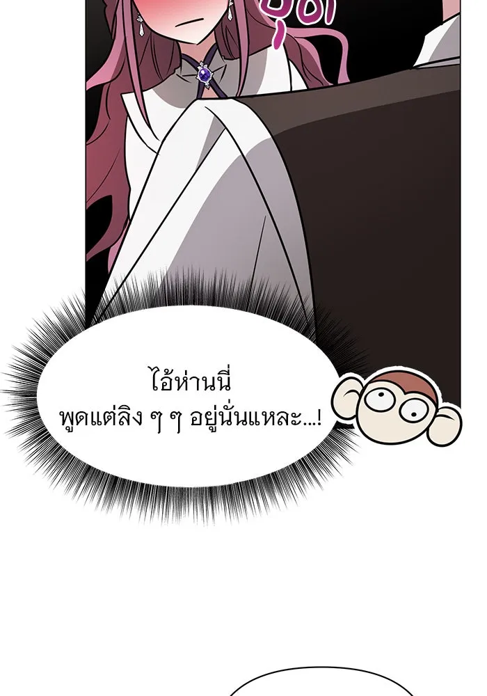 The Academy Is Doomed Chap 61 - Next Chap 62