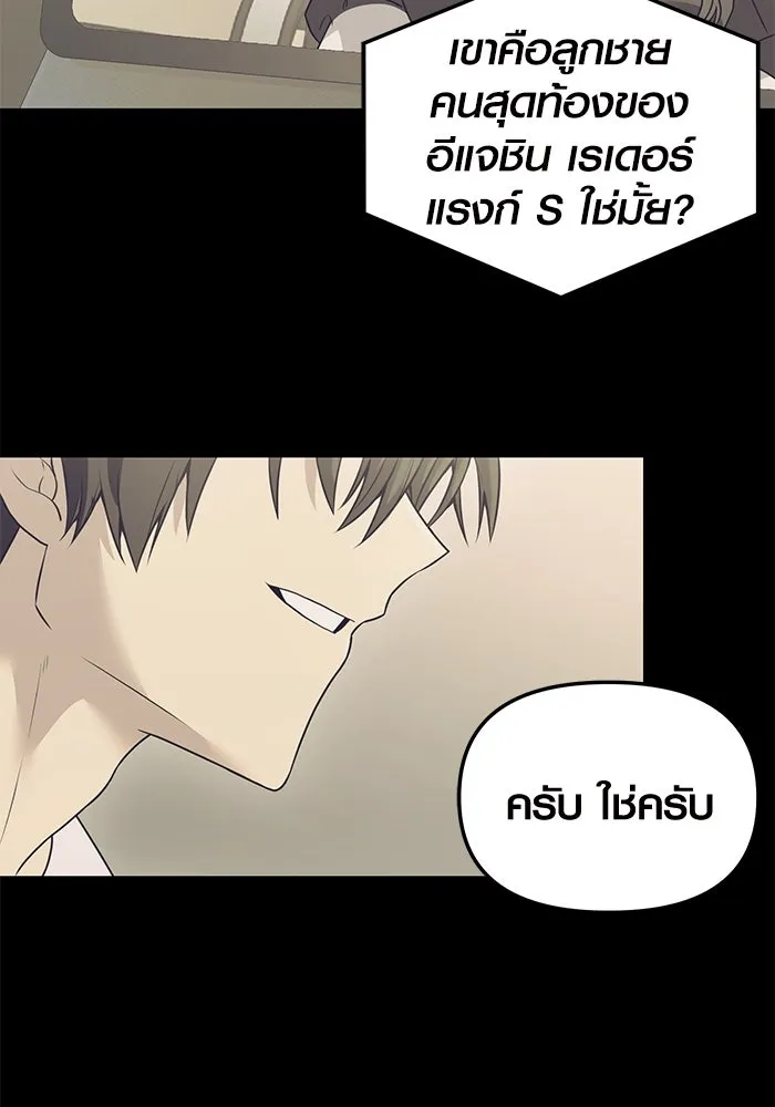 I Obtained a Mythic Item – พลิกชะตาคว้าไอเทมระดับเทพ Chap 32 - Next Chap 33
