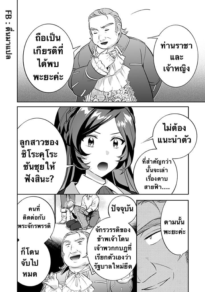 Jimi na Kensei wa Sore Demo Saikyou desu Chap 25 - Next Chap 26