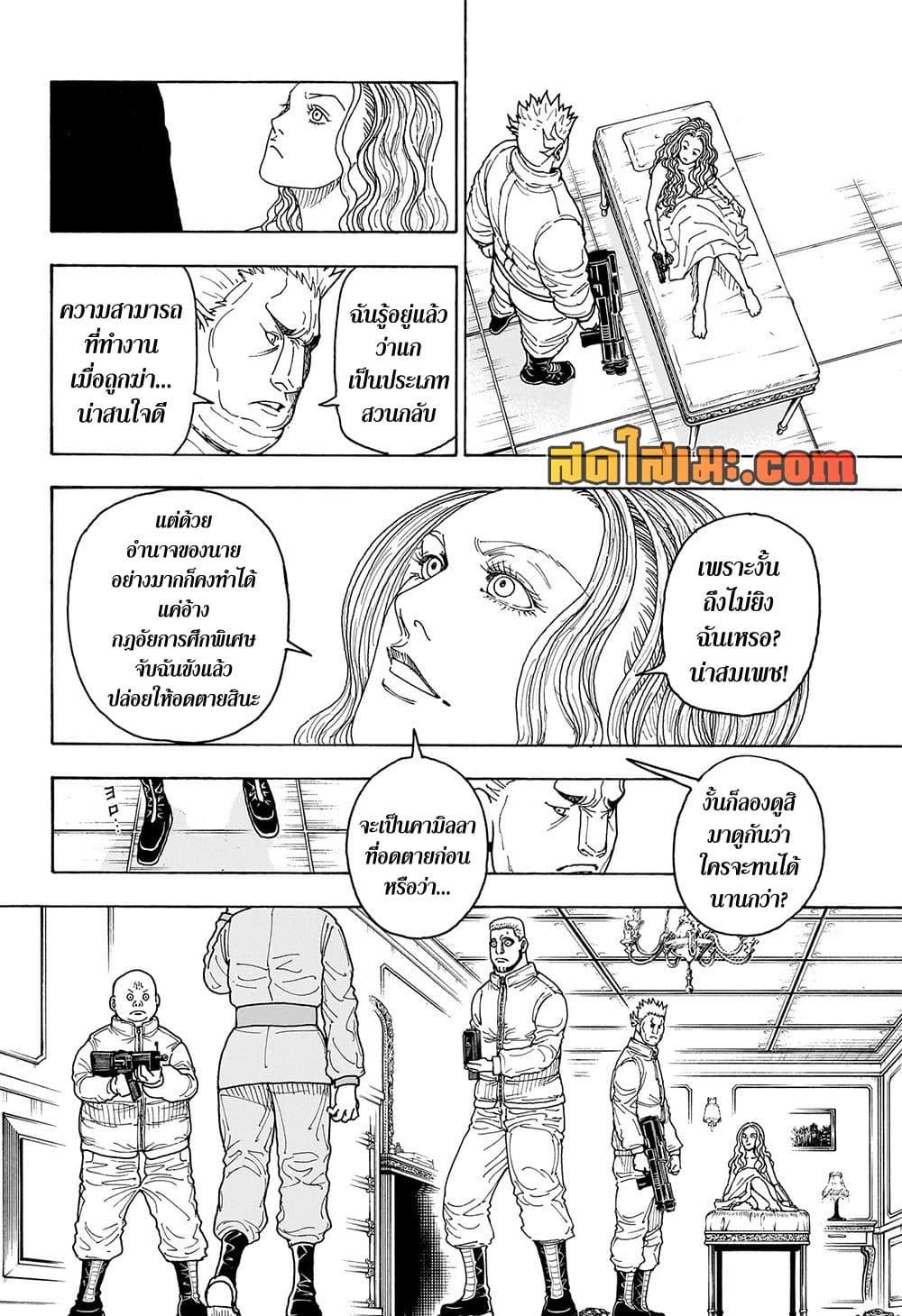 Hunter X Hunter Chap 416 - Next Chap 417