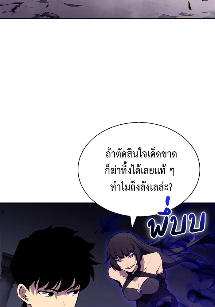The Regressed Son of a Duke is an Assassin – ลูกชายคนเล็กของดยุกคือมือสังหาร Chap 51 - Next Chap 52