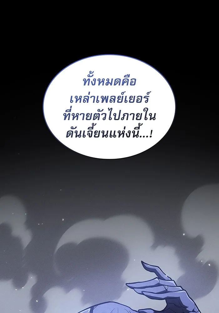 Regressing With the King’s Power – เกิดใหม่พร้อมพลังแห่งราชัน Chap 81 - Next Chap 82