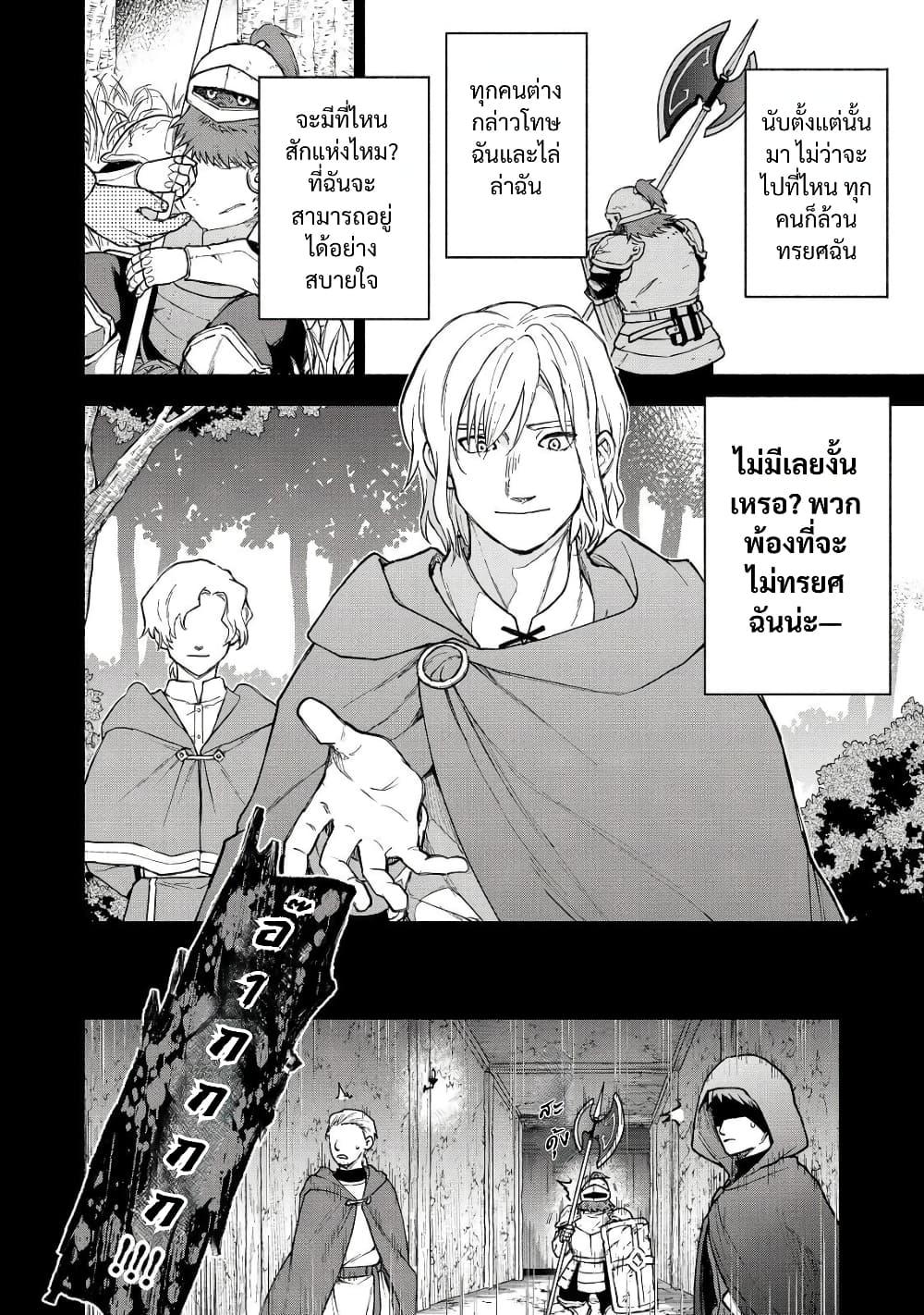Otome Game no Heroine de Saikyou Survival @COMIC Chap 27 - Next Chap 28