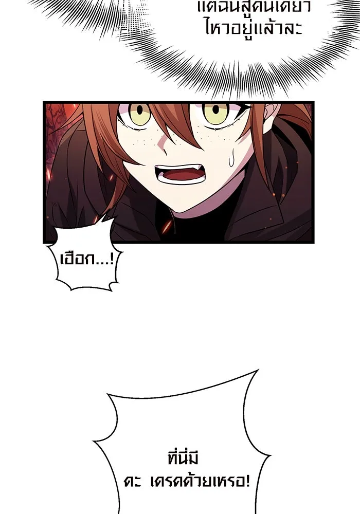 I Obtained a Mythic Item – พลิกชะตาคว้าไอเทมระดับเทพ Chap 77 - Next Chap 78