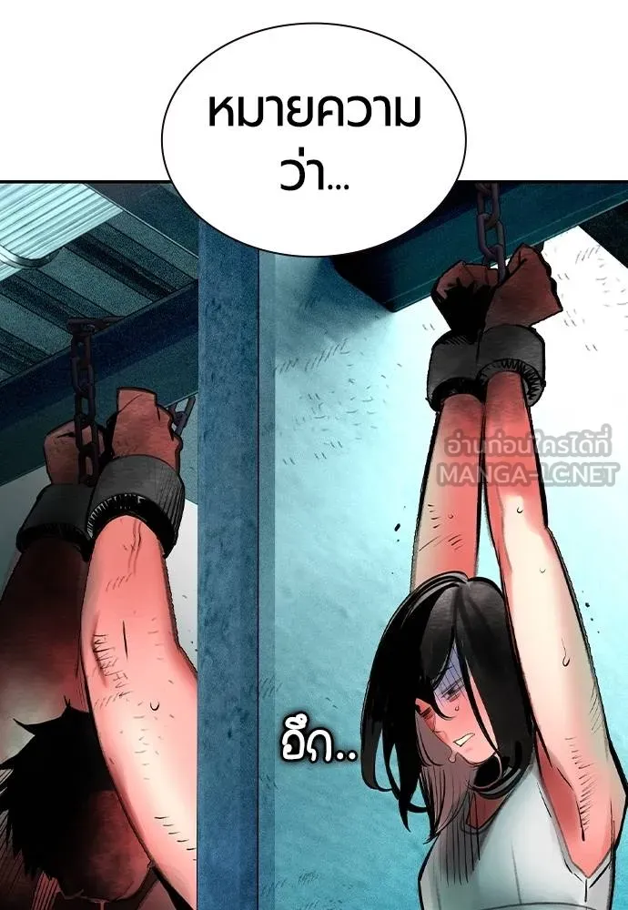 Jungle Juice Chap 149 - Next Chap 150