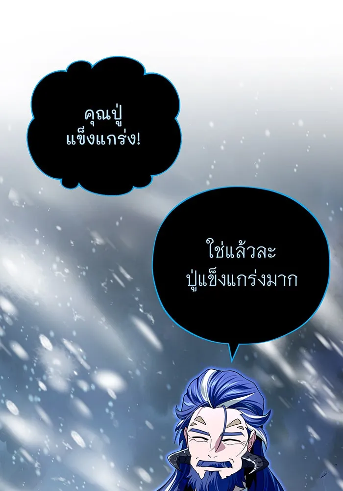 The Dark Magician Transmigrates After 66666 Years – จอมเวทเกิดใหม่ในรอบ 66666 ปี Chap 118 - Next Chap 119